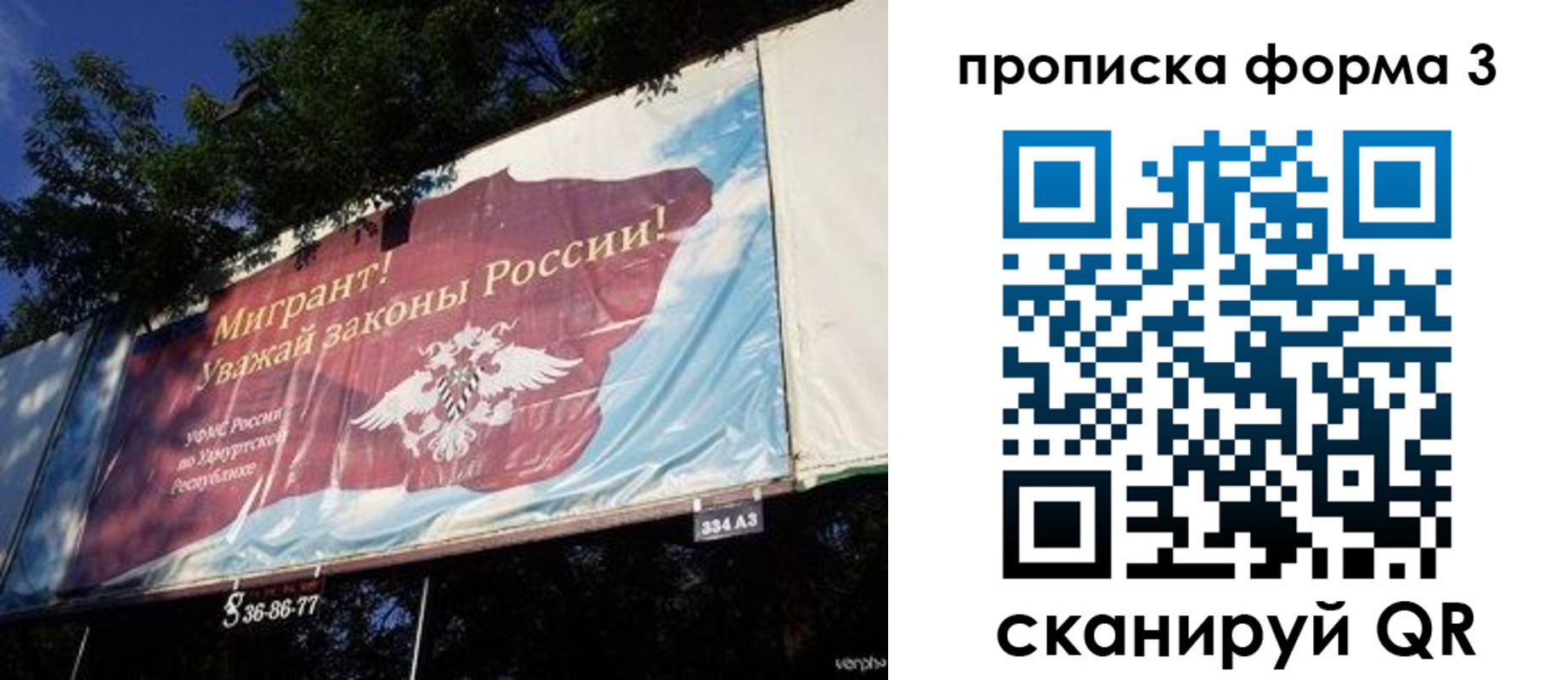 временная регистрация в квартире в Мичуринске