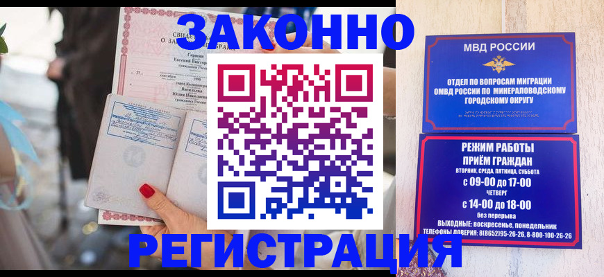 прописка поиск в Мичуринске