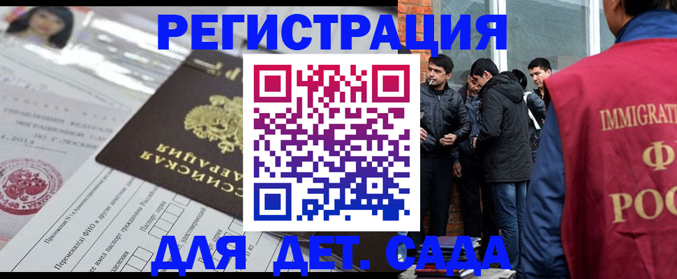 временная регистрация недорого в Мичуринске