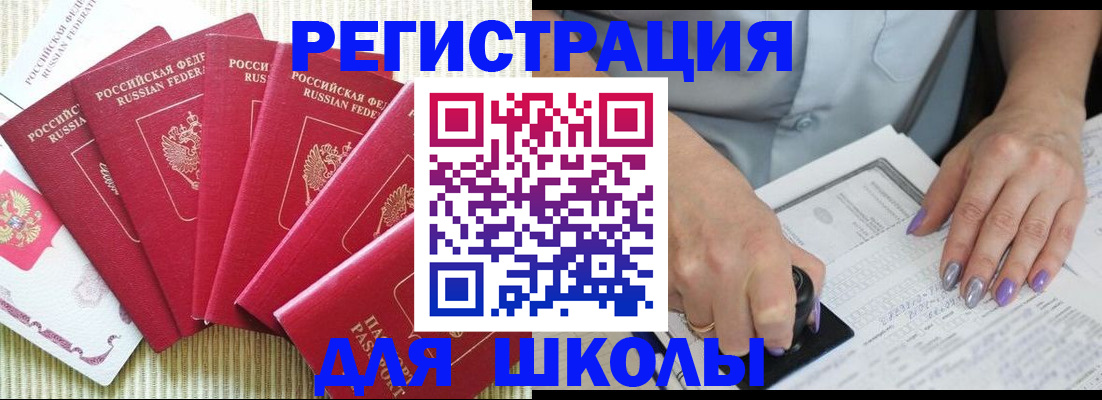 временная регистрация в квартире в Мичуринске